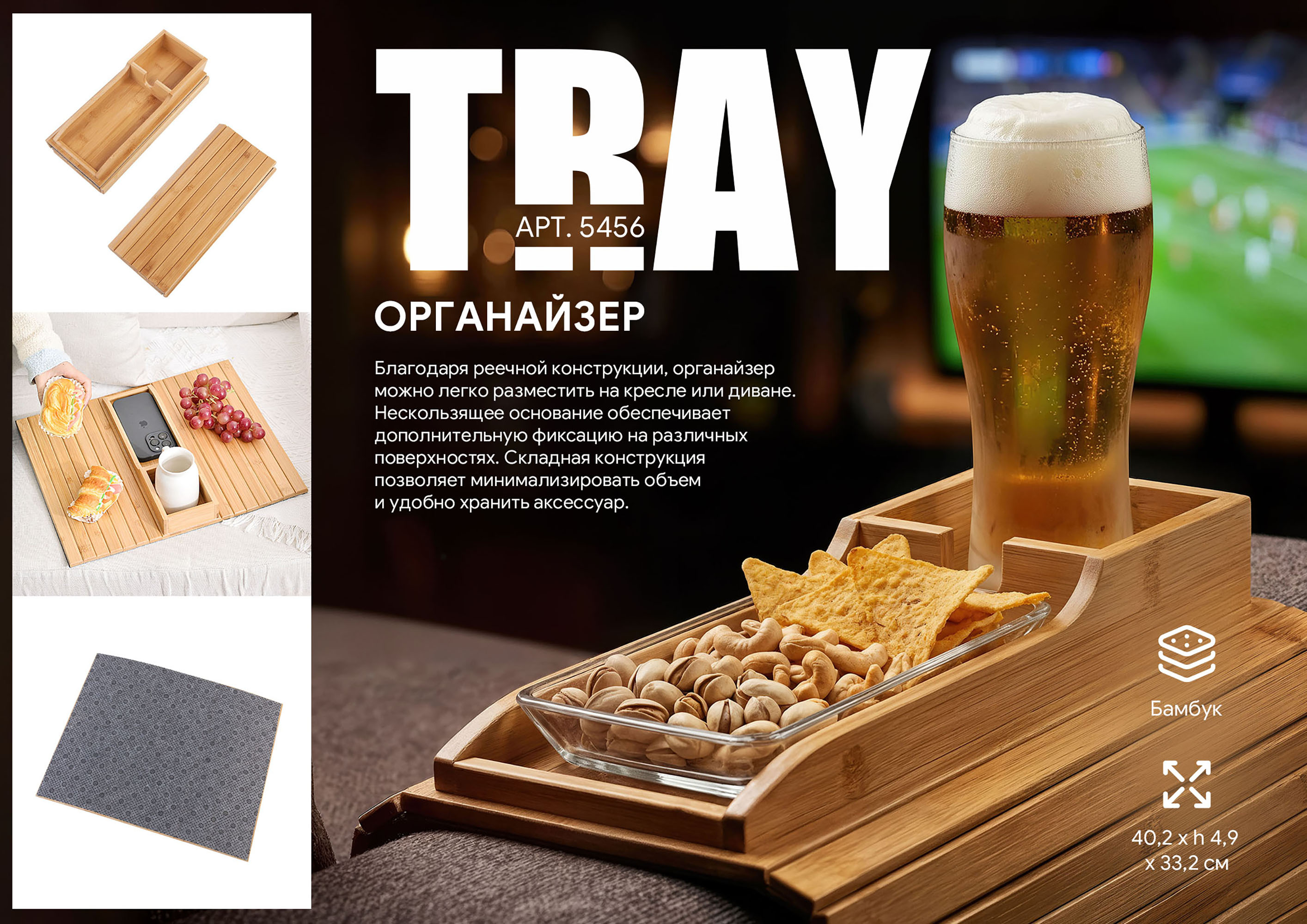 Органайзер "Tray" Органайзер "Tray"