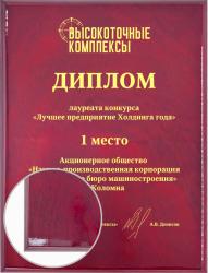 Лакированная плакетка с лазерной гравировкой и зол. затиркой