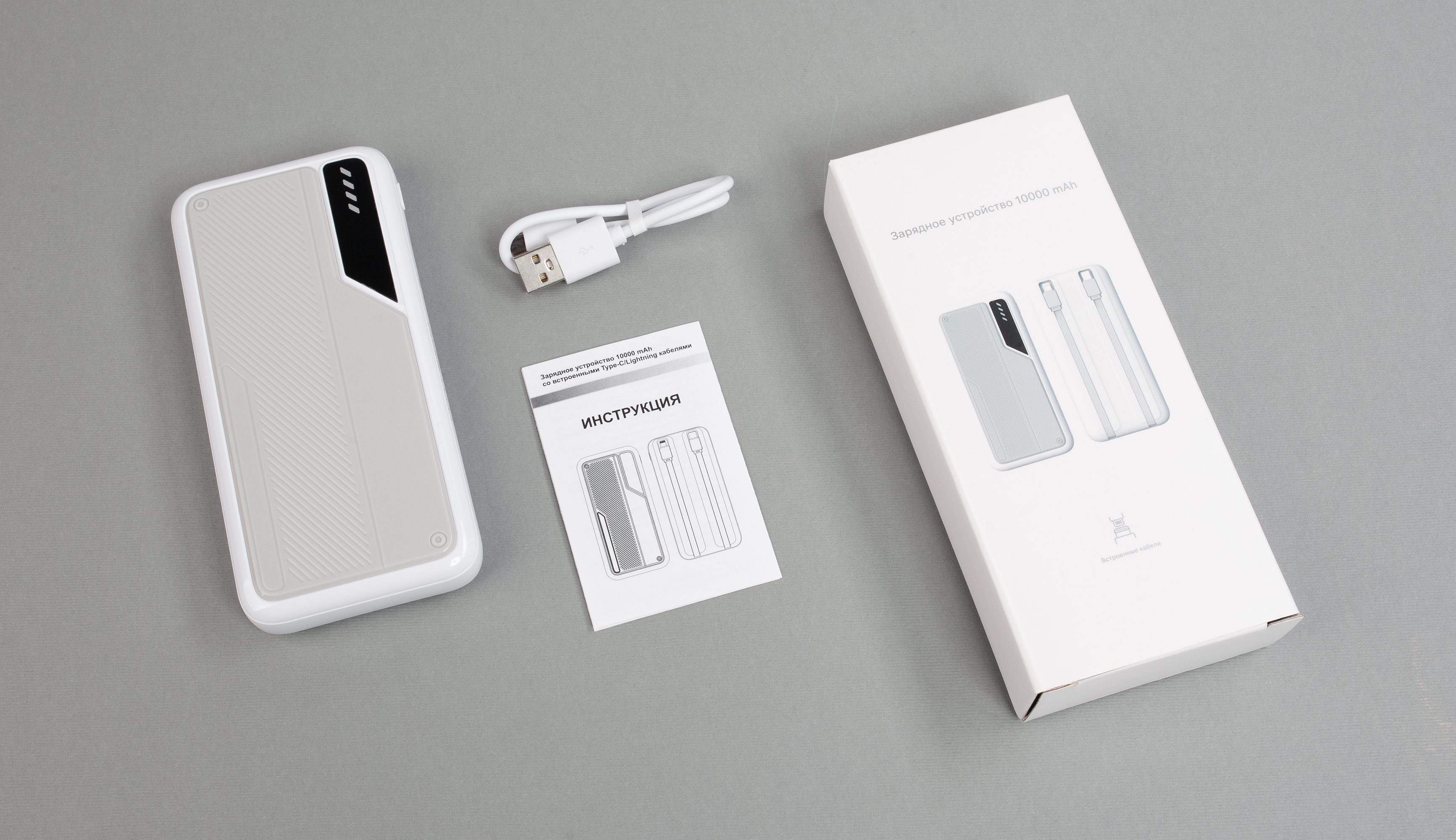 Зарядное устройство "Connect" 10000 mAh со встроенными Type-C/Lightning кабелями Зарядное устройство "Connect" 10000 mAh со встроенными Type-C/Lightning кабелями