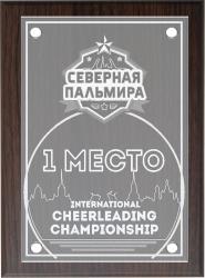 Плакетка (коричневая) с лазерной гравировкой на акриловом стекле