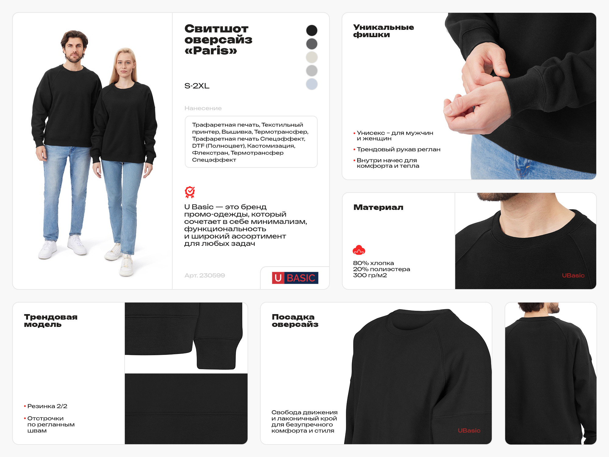 Свитшот Paris, унисекс, темно-серый