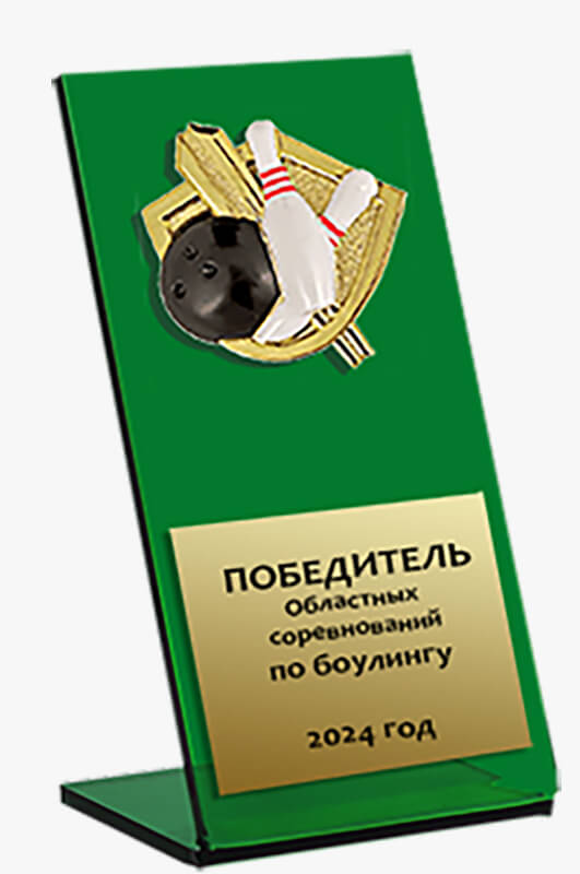 Акриловая награда боулинг (зеленая)