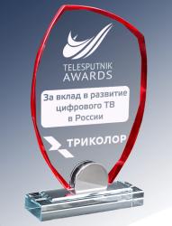 Награда из стекла с гравировкой