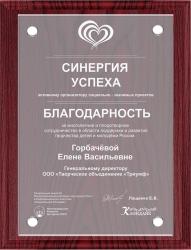 Плакетка (красная) с лазерной гравировкой на акриловом стекле
