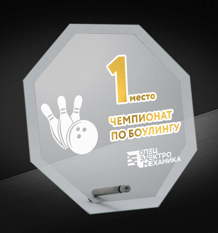 Награда из стекла с лазерной гравировкой и фольгой