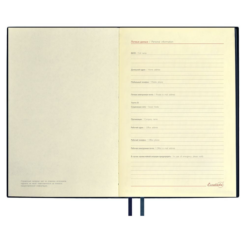 Ежедневник Merida, датированный, синий