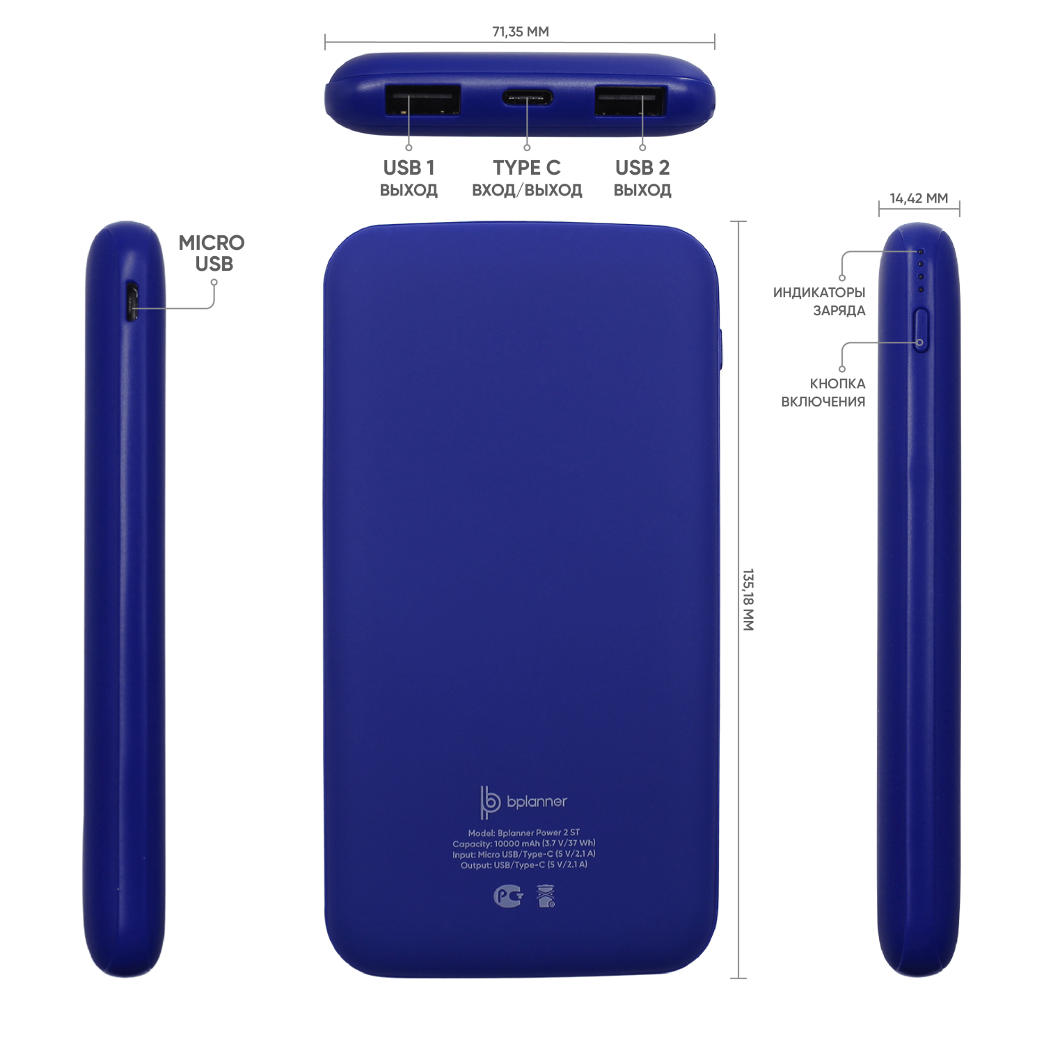 Внешний аккумулятор Bplanner Power 2 ST, софт-тач, 10000 mAh (Синий)
