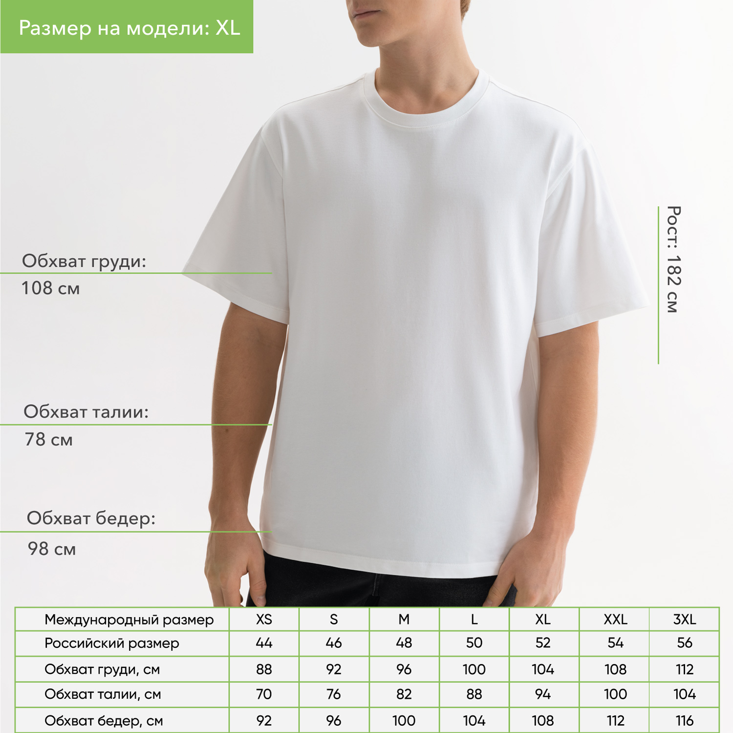 Футболка унисекс Раст (Rust), 240 гр., белая (теплый тон), размер XXL Футболка унисекс Раст (Rust), 240 гр., белая (теплый тон), размер XXL