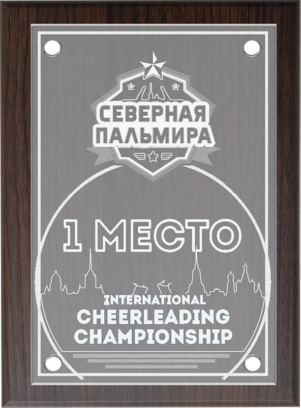 Плакетка (коричневая) с лазерной гравировкой на акриловом стекле