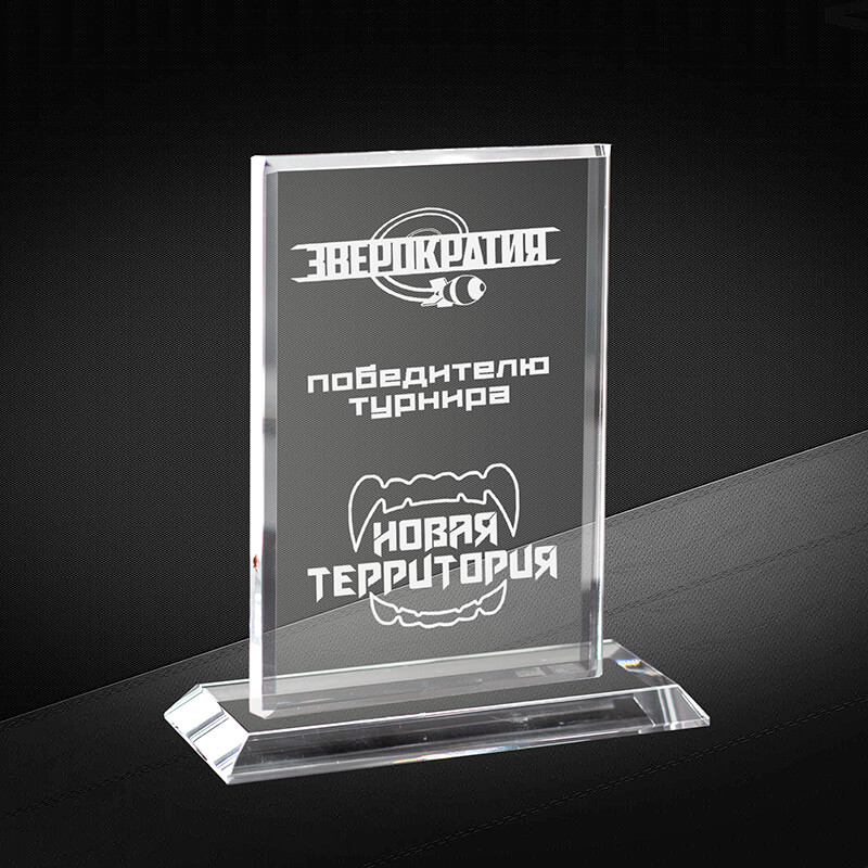 Награда из стекла с лазерной гравировкой