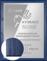 Плакетка с металлической пластиной