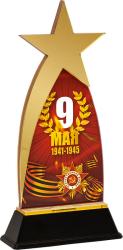 Акриловая награда 9 Мая 1941-1945