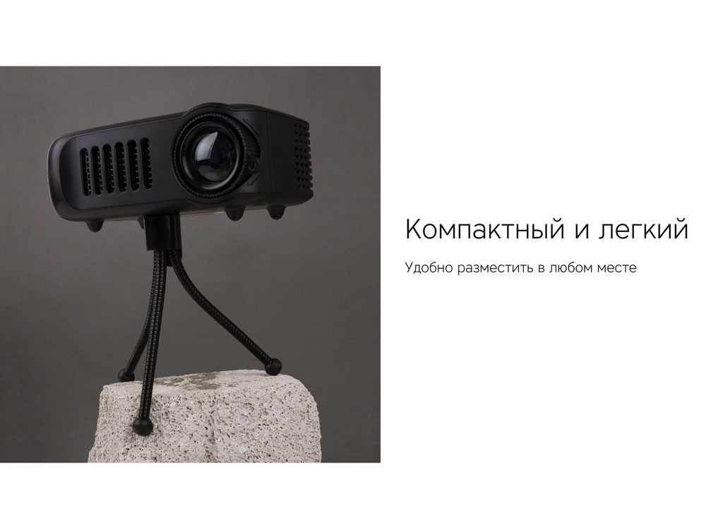 Проектор Rombica Ray Mini Black (Р)
