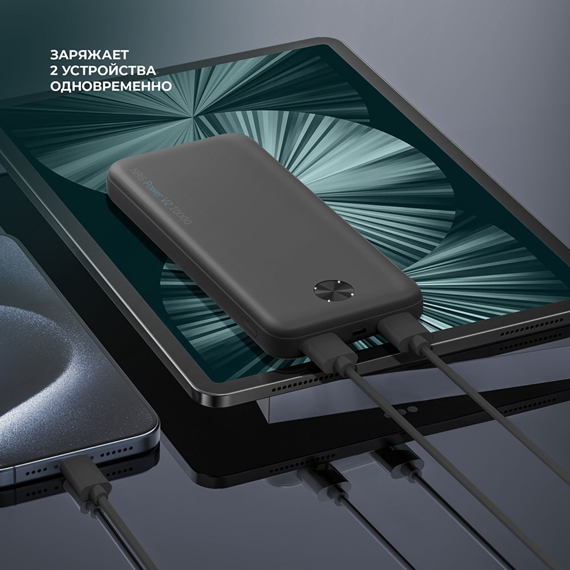 Внешний АКБ NRG Power V2 10000 мА-ч, 2A, 2xUSB, черный, Deppa