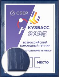Плакетка с металлической пластиной Плакетка с металлической пластиной