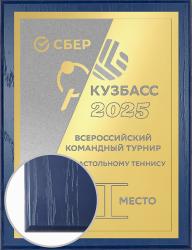 Плакетка с металлической пластиной