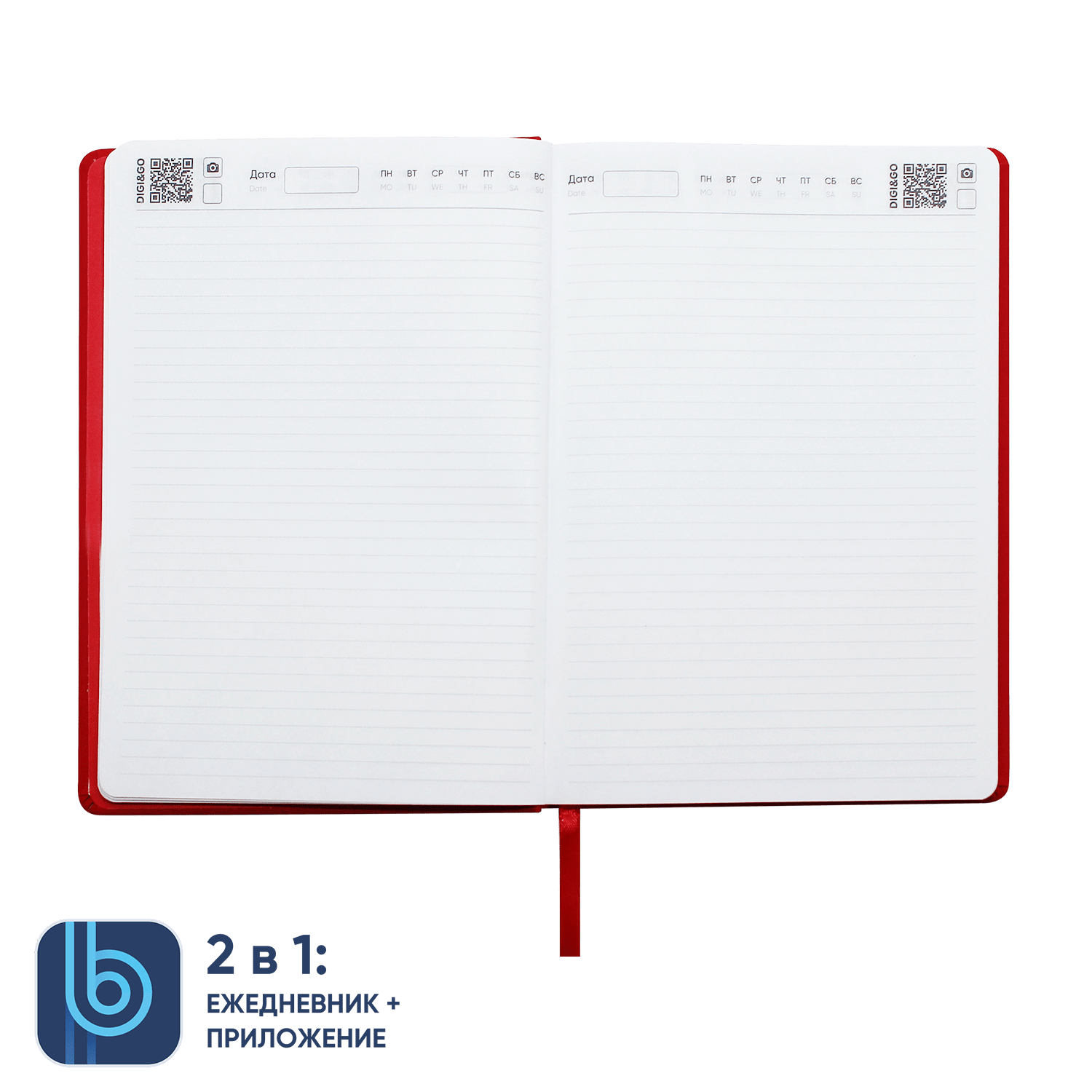 Ежедневник Bplanner.02 red (красный)