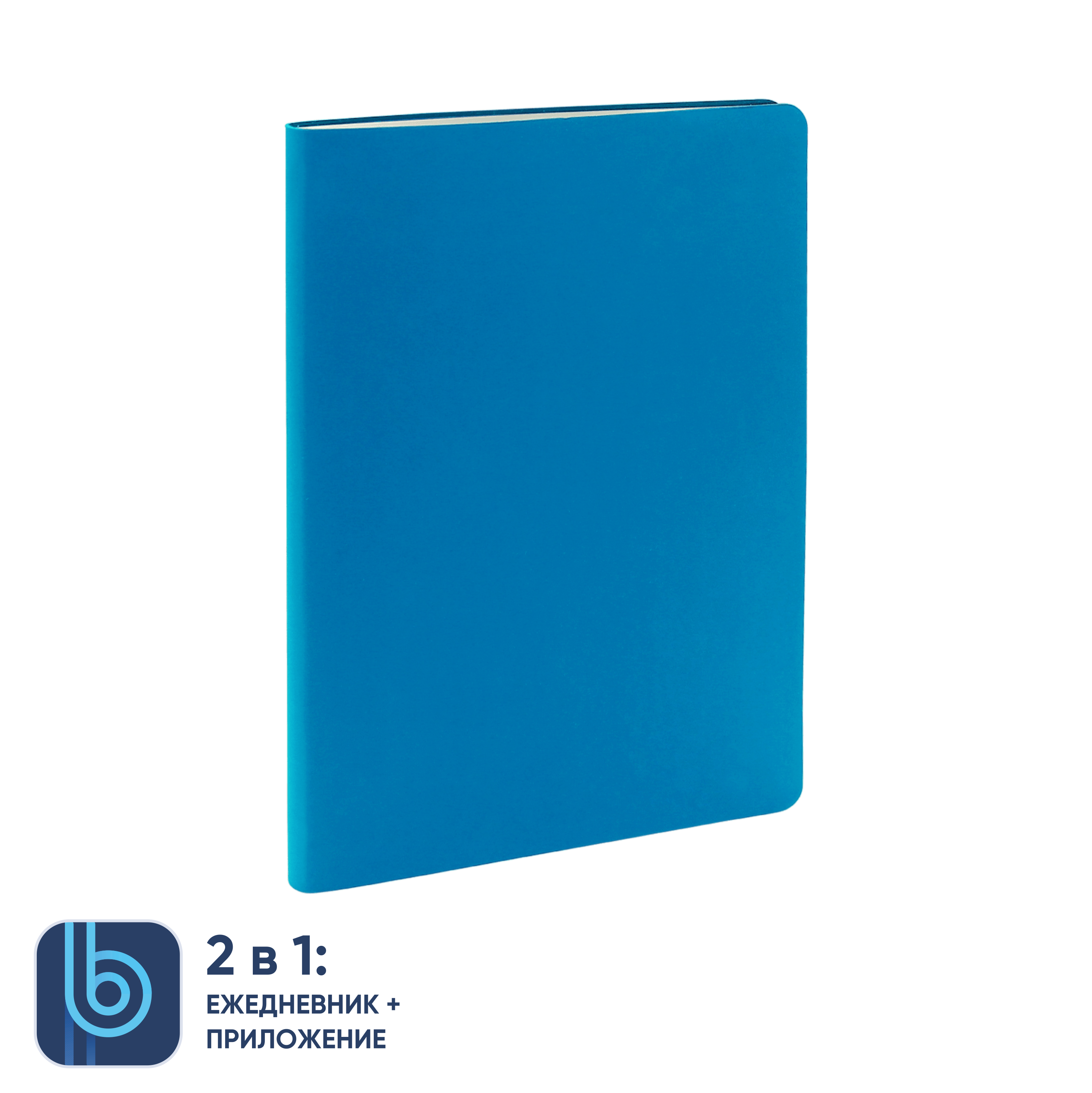 Ежедневник Bplanner.01 в подарочной коробке (голубой)