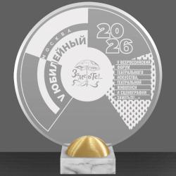 Акриловая награда с лазерной гравировкой