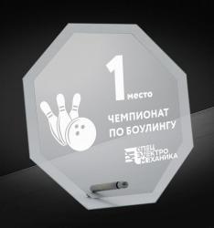 Награда из стекла с лазерной гравировкой