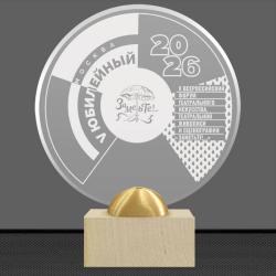 Акриловая награда с лазерной гравировкой