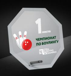 Награда из стекла с цветной печатью