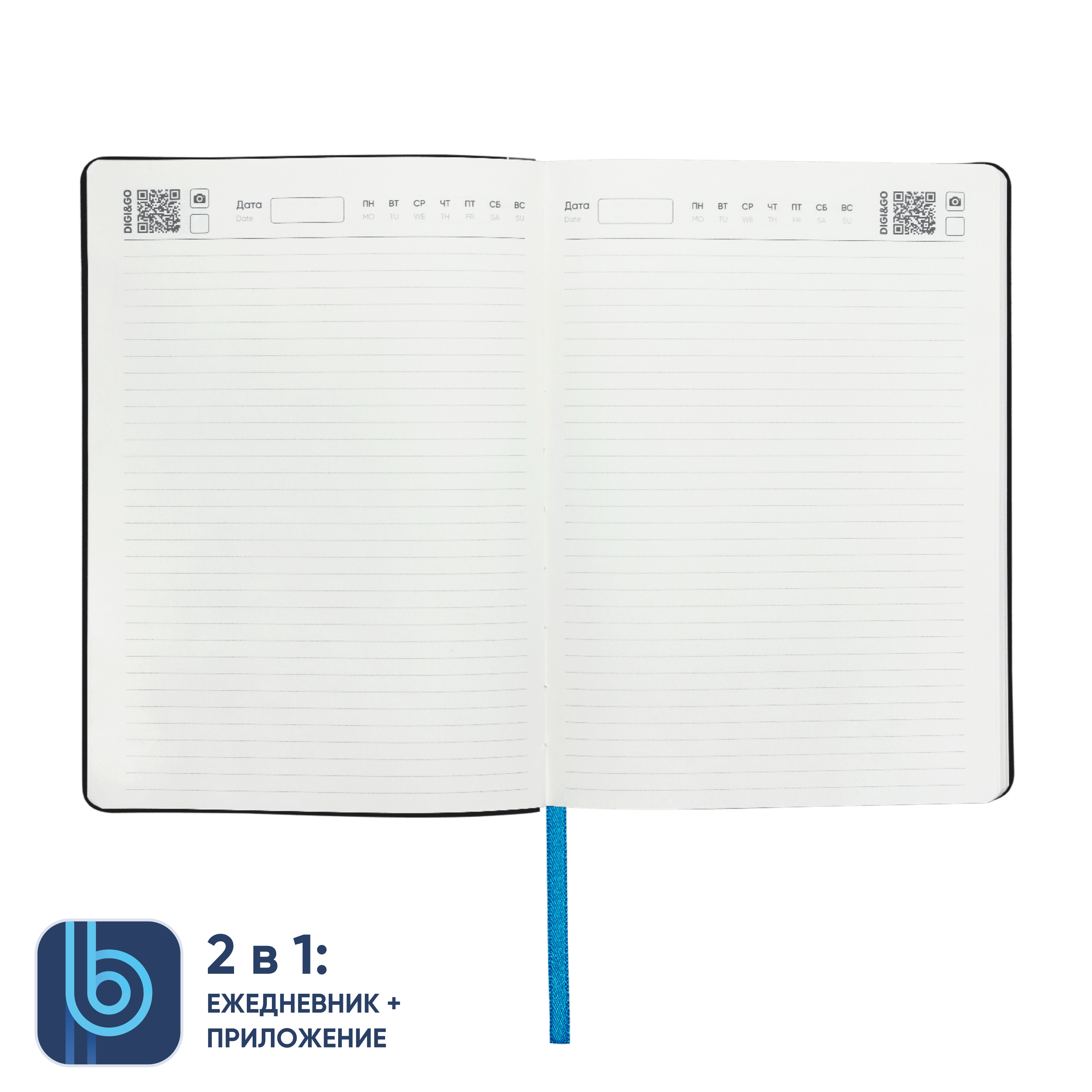 Ежедневник Bplanner.01 в подарочной коробке (голубой)