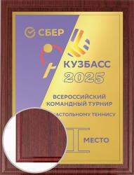 Плакетка с металлической пластиной