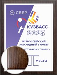 Плакетка с металлической пластиной Плакетка с металлической пластиной