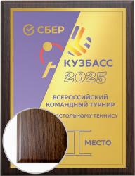 Плакетка с металлической пластиной Плакетка с металлической пластиной
