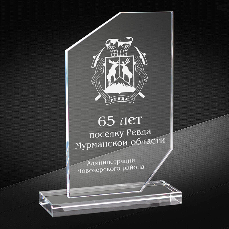 Награда из стекла с лазерной гравировкой