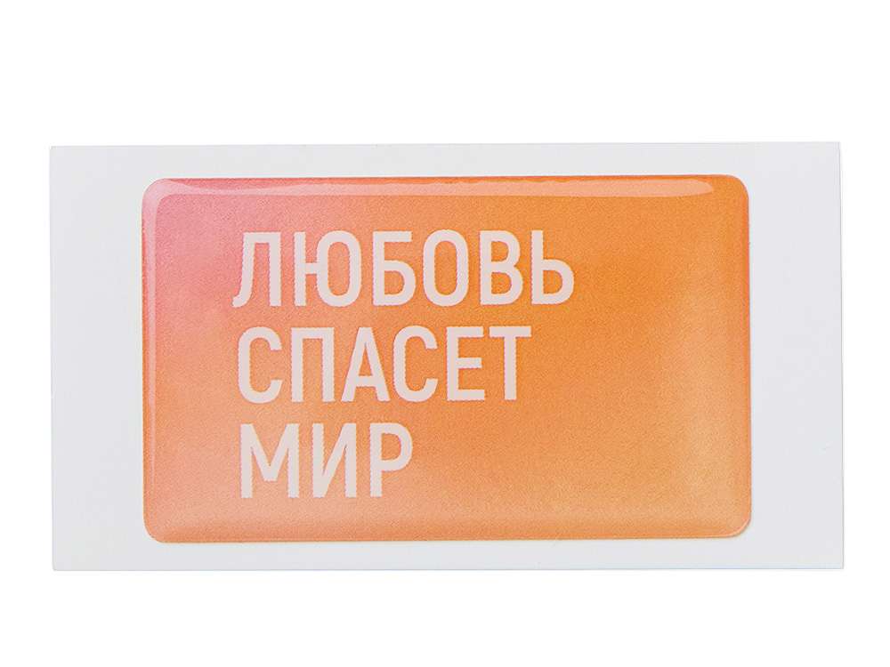 Стикер смоляной прямоугольник мини 1 шт, 3х5 см, пресет Стикер смоляной прямоугольник мини 1 шт, 3х5 см, пресет