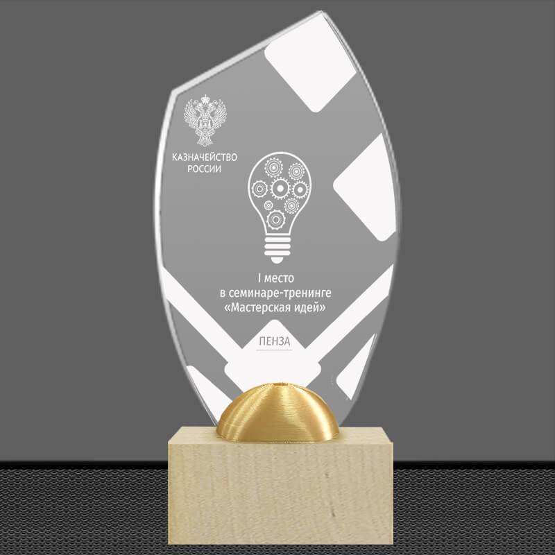 Акриловая награда с лазерной гравировкой