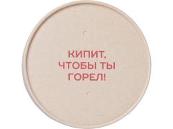 Чай травяной Вишневый пунш в картонном стаканчике, 50 гр. с тампопечатью
