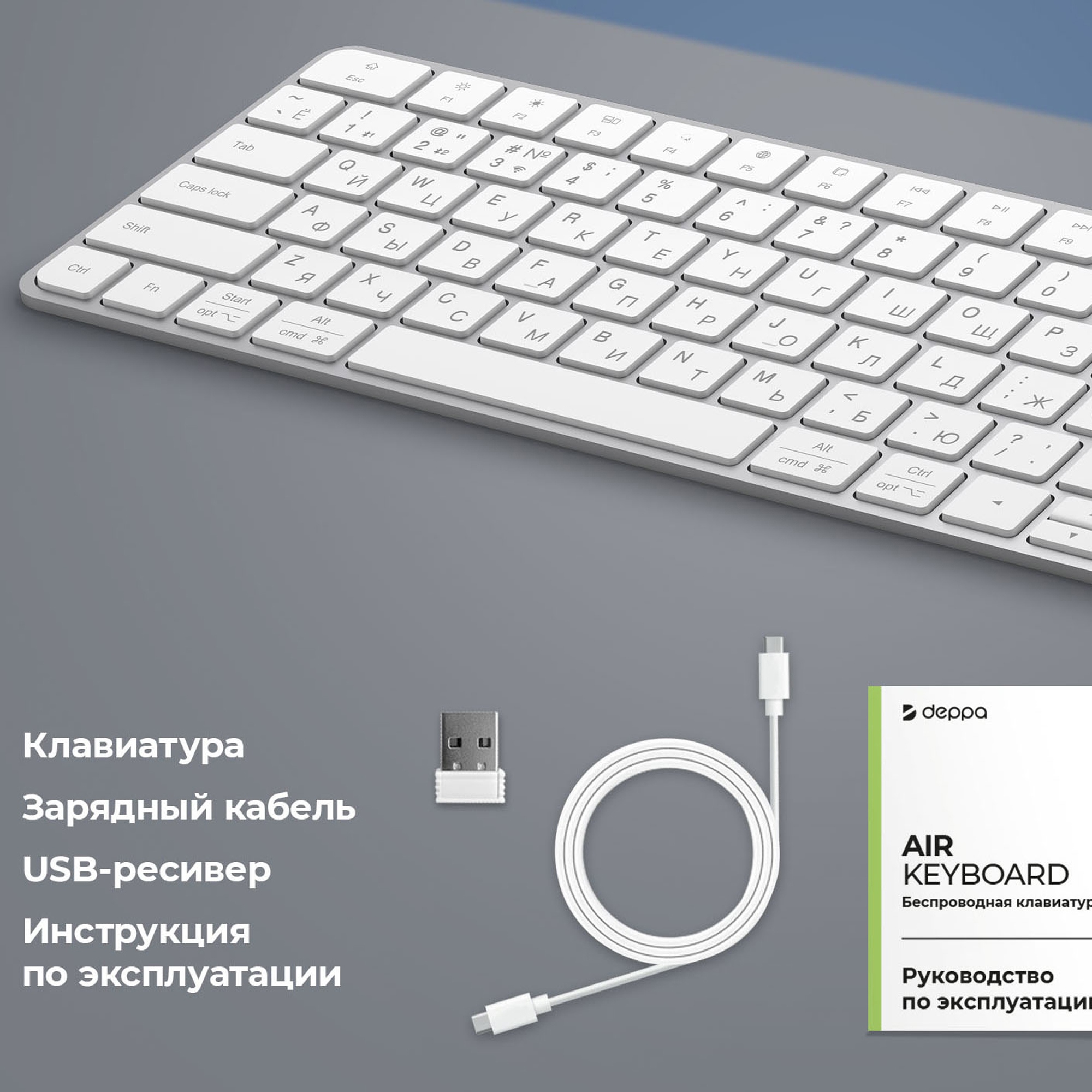 Беспроводная клавиатура Air Keyboard для MAC, Windows, 500 мАч, алюминий, белый, Deppa