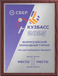 Плакетка с металлической пластиной Плакетка с металлической пластиной