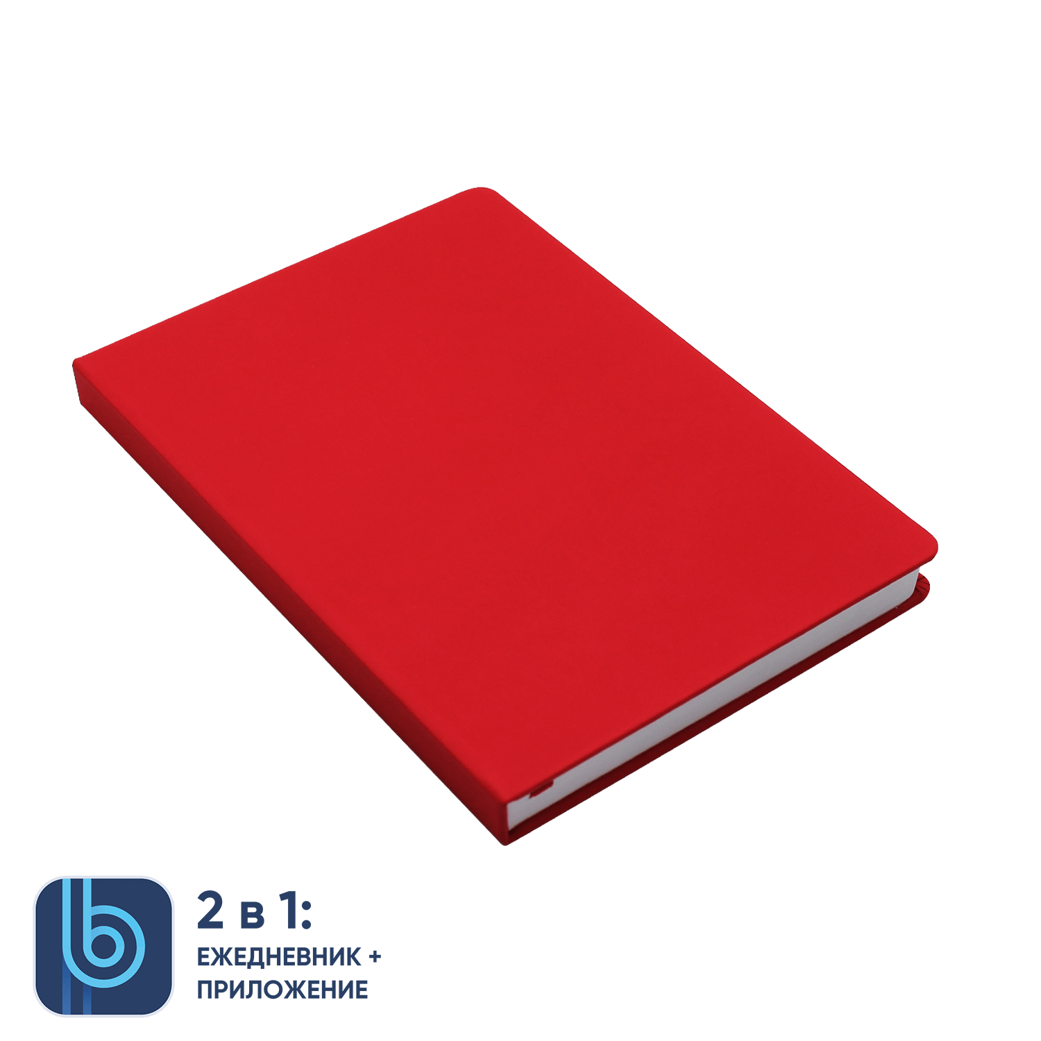 Ежедневник Bplanner.02 red (красный)