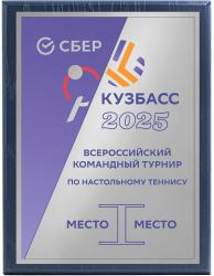 Плакетка с металлической пластиной Плакетка с металлической пластиной