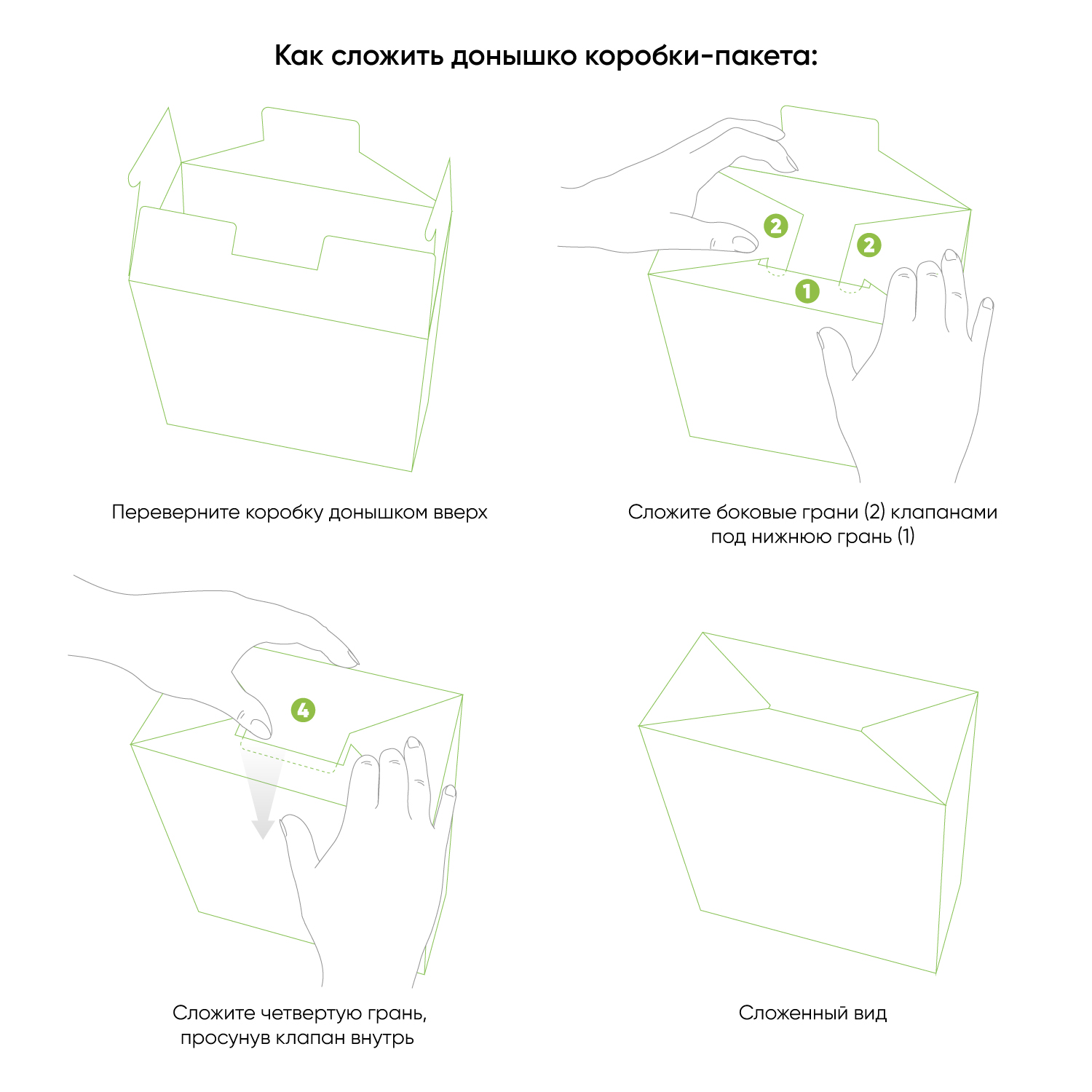 Подарочная коробка-пакет универсальная большая, зеленая