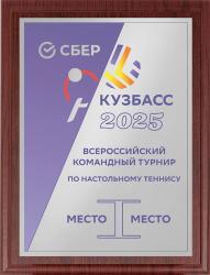 Плакетка с металлической пластиной