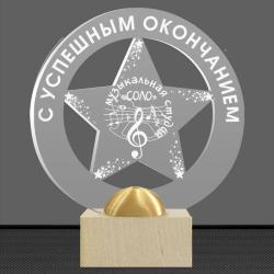 Акриловая награда с лазерной гравировкой