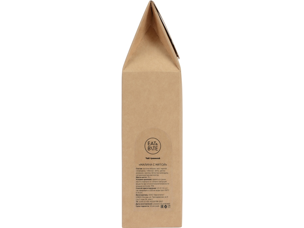 Чай Малина с мятой фруктовый, 70 г. (матовая упаковка) (Р)