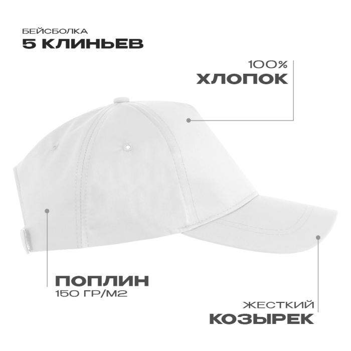 Бейсболка STAN 5 клиньев хлопок 150, 13