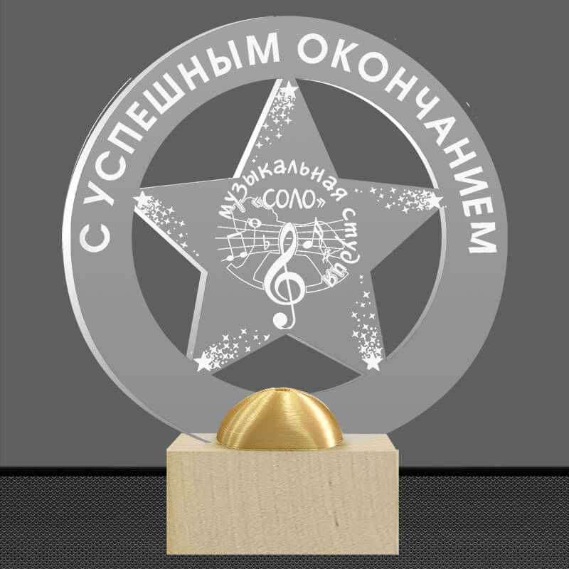 Акриловая награда с лазерной гравировкой