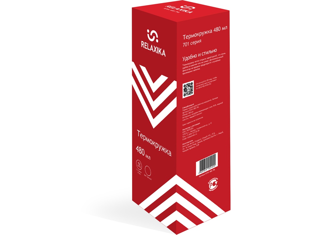 Термокружка Relaxika 701 (0,48 литра), красная (без лого)