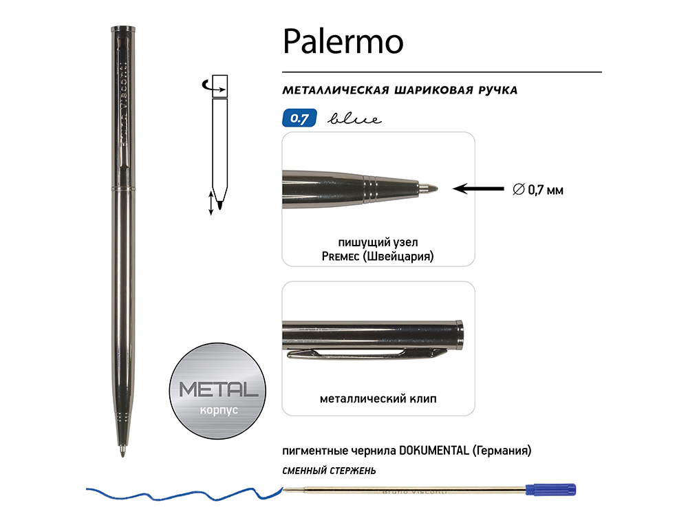 Ручка шариковая автоматическая BrunoVisconti® PALERMO цвет корпуса вороненая сталь, 0.7 мм