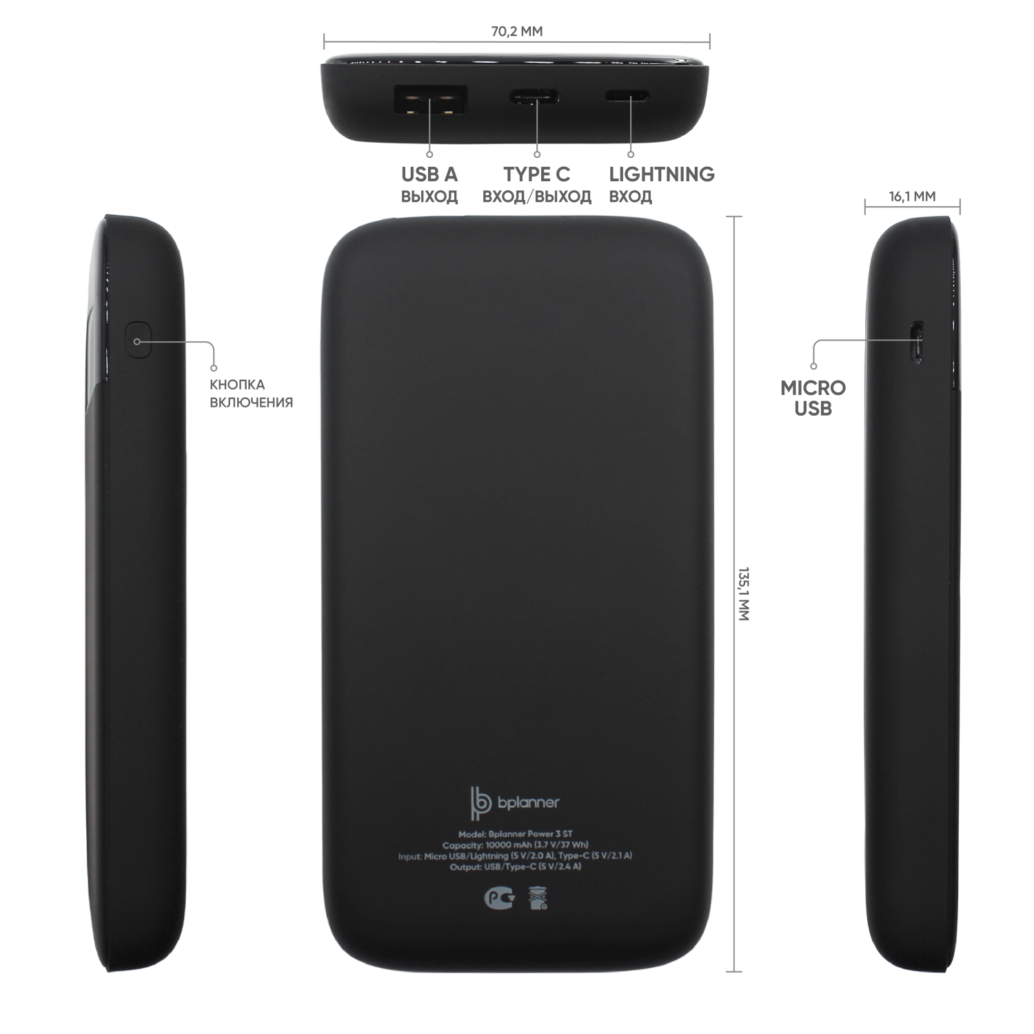 Внешний аккумулятор Bplanner Power 3 ST, софт-тач, 10000 mAh (Черный)