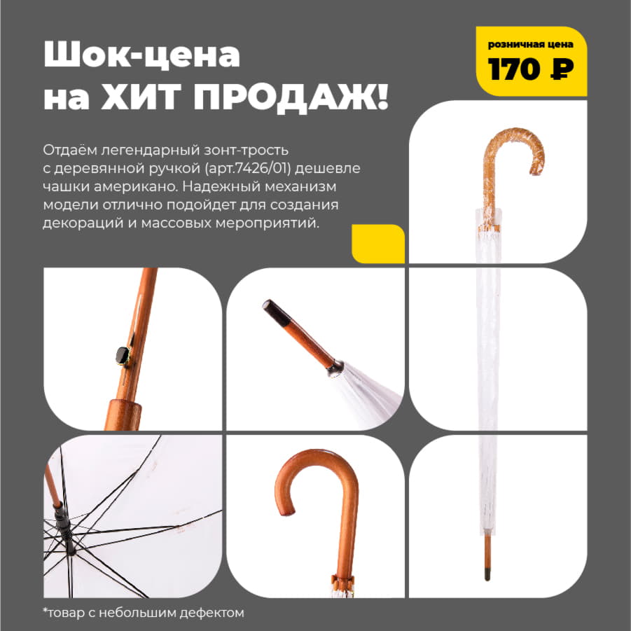 Зонт-трость с деревянной ручкой, полуавтомат; белый; D=103 см, L=90см; нейлон