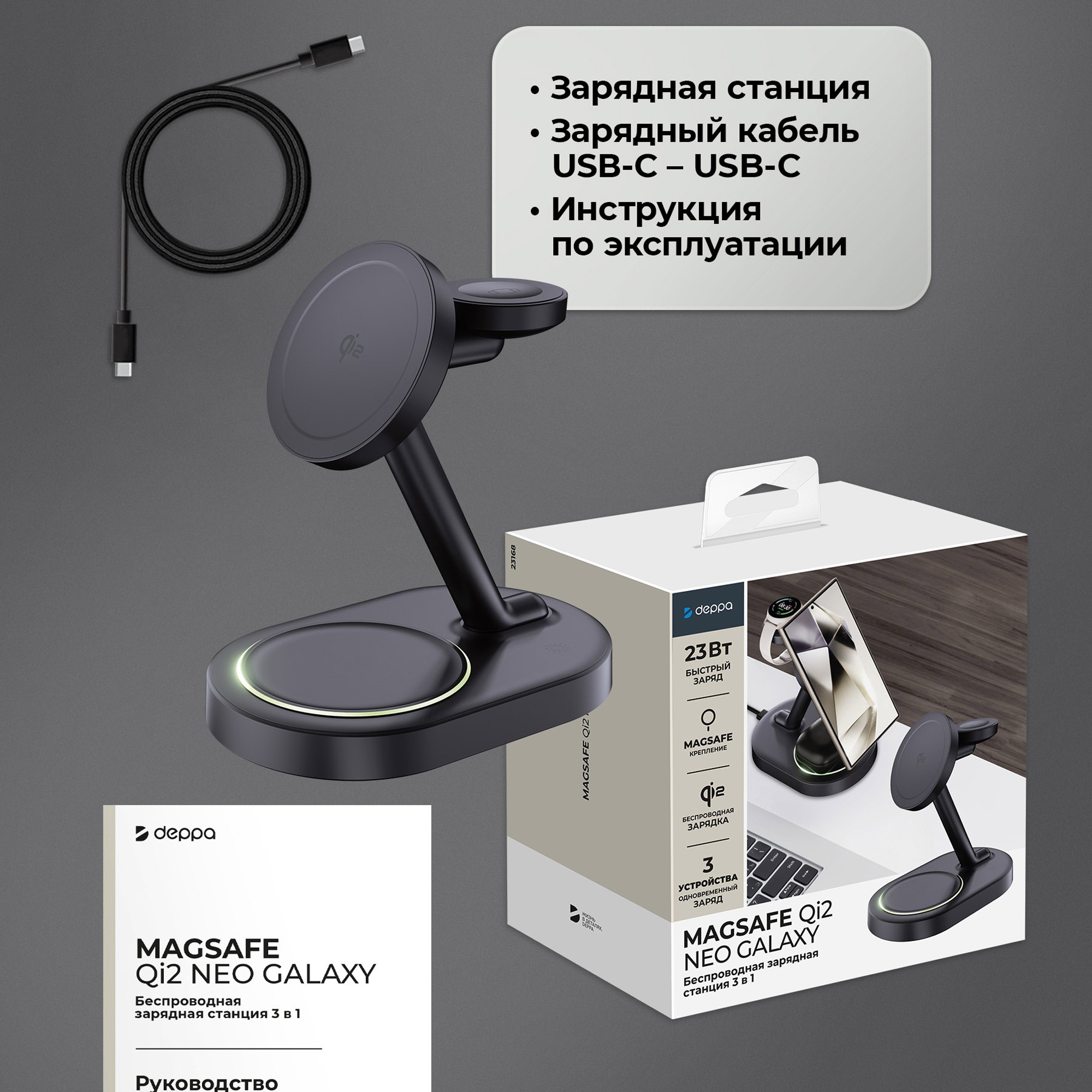 Беспроводная зарядная станция 3 в 1 MagSafe QI2 NEO Galaxy, черная, Deppa
