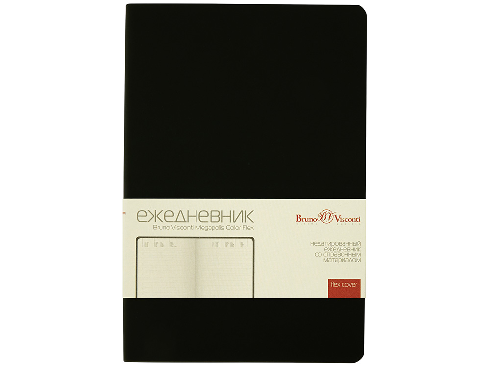 Ежедневник недатированный А5 Megapolis Color Flex New, черный
